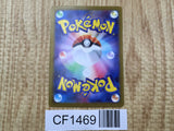 Tirtouga 025/086 Uncommon SV11B Black Bolt Pokemon Japanese LP - CF1469