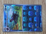 Tirtouga 025/086 Uncommon SV11B Black Bolt Pokemon Japanese LP - CF1469