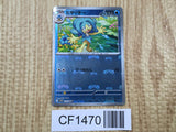 Simipour 021/086 Uncommon SV11B Black Bolt Pokemon Japanese LP - CF1470