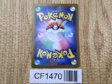 Simipour 021/086 Uncommon SV11B Black Bolt Pokemon Japanese LP - CF1470