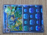 Simipour 021/086 Uncommon SV11B Black Bolt Pokemon Japanese LP - CF1470