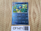 Simipour 021/086 Uncommon SV11B Black Bolt Pokemon Japanese LP - CF1471