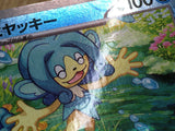 Simipour 021/086 Uncommon SV11B Black Bolt Pokemon Japanese LP - CF1471