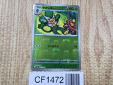 Simisage 005/086 Uncommon SV11B Black Bolt Pokemon Japanese LP - CF1472