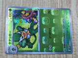 Simisage 005/086 Uncommon SV11B Black Bolt Pokemon Japanese LP - CF1472