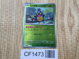 Karrablast 009/086 Common SV11B Black Bolt Pokemon Japanese LP - CF1473
