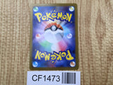 Karrablast 009/086 Common SV11B Black Bolt Pokemon Japanese LP - CF1473