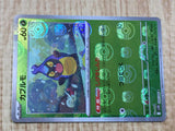 Karrablast 009/086 Common SV11B Black Bolt Pokemon Japanese LP - CF1473