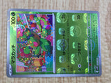 Maractus 008/086 Common SV11B Black Bolt Pokemon Japanese LP - CF1474
