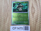 Foongus 010/086 Common SV11B Black Bolt Pokemon Japanese LP - CF1475