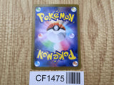 Foongus 010/086 Common SV11B Black Bolt Pokemon Japanese LP - CF1475