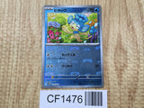 Panpour 020/086 Common SV11B Black Bolt Pokemon Japanese LP - CF1476