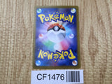 Panpour 020/086 Common SV11B Black Bolt Pokemon Japanese LP - CF1476