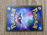 Panpour 020/086 Common SV11B Black Bolt Pokemon Japanese LP - CF1476