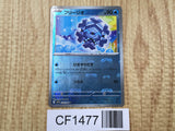 Cryogonal 030/086 Uncommon SV11B Black Bolt Pokemon Japanese LP - CF1477
