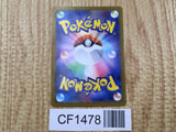 Tympole 022/086 Common SV11B Black Bolt Pokemon Japanese LP - CF1478