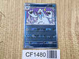 Beartic 029/086 Rare SV11B Black Bolt Pokemon Japanese LP - CF1480