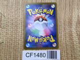 Beartic 029/086 Rare SV11B Black Bolt Pokemon Japanese LP - CF1480