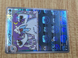 Beartic 029/086 Rare SV11B Black Bolt Pokemon Japanese LP - CF1480