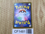 Timburr 050/086 Common SV11B Black Bolt Pokemon Japanese LP - CF1481