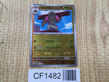 Gurdurr 051/086 Common SV11B Black Bolt Pokemon Japanese LP - CF1482