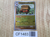Crustle 055/086 Uncommon SV11B Black Bolt Pokemon Japanese LP - CF1483