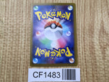 Crustle 055/086 Uncommon SV11B Black Bolt Pokemon Japanese LP - CF1483