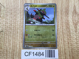 Fraxure 071/086 Common SV11B Black Bolt Pokemon Japanese LP - CF1484