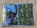 Fraxure 071/086 Common SV11B Black Bolt Pokemon Japanese LP - CF1484