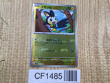 Emolga 032/086 Common SV11B Black Bolt Pokemon Japanese LP - CF1485