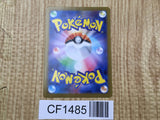 Emolga 032/086 Common SV11B Black Bolt Pokemon Japanese LP - CF1485