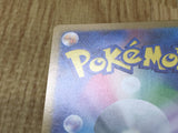 Emolga 032/086 Common SV11B Black Bolt Pokemon Japanese LP - CF1485