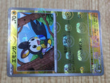 Emolga 032/086 Common SV11B Black Bolt Pokemon Japanese LP - CF1485