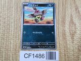 Vullaby 063/086 Common SV11B Black Bolt Pokemon Japanese LP - CF1486