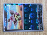 Vullaby 063/086 Common SV11B Black Bolt Pokemon Japanese LP - CF1486