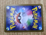 Vullaby 063/086 Common SV11B Black Bolt Pokemon Japanese LP - CF1486