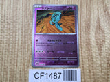 Elgyem 043/086 Common SV11B Black Bolt Pokemon Japanese LP - CF1487