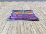 Elgyem 043/086 Common SV11B Black Bolt Pokemon Japanese LP - CF1487