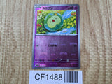 Solosis 040/086 Common SV11B Black Bolt Pokemon Japanese LP - CF1488