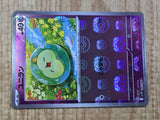 Solosis 040/086 Common SV11B Black Bolt Pokemon Japanese LP - CF1488
