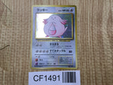 Chansey No. 113 Holo Rare Base Set Pokemon Japanese LP - CF1491