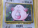 Chansey No. 113 Holo Rare Base Set Pokemon Japanese LP - CF1491