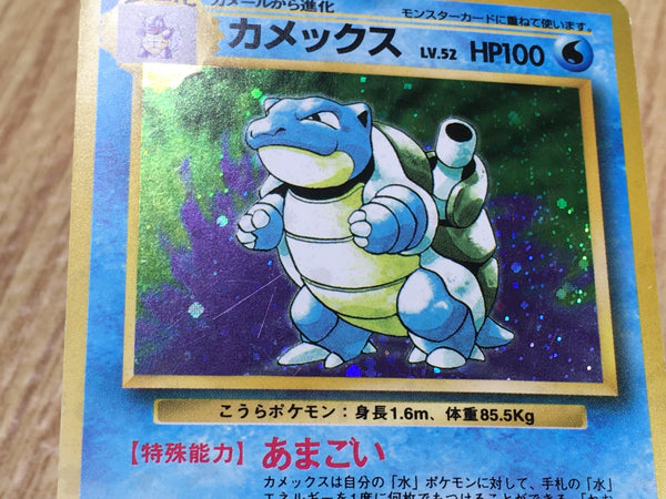Blastoise No. 009 Holo Rare Base Set Pokemon Japanese LP - CF1492