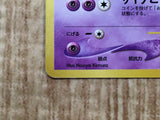 Espeon No. 196 Promo Neo Premium File 2 Pokemon Japanese LP - CF1494
