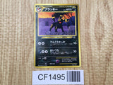 Umbreon No. 197 Promo Neo Premium File 2 Pokemon Japanese LP - CF1495