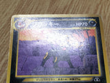 Umbreon No. 197 Promo Neo Premium File 2 Pokemon Japanese LP - CF1495