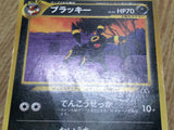 Umbreon No. 197 Promo Neo Premium File 2 Pokemon Japanese LP - CF1495
