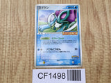 Suicune 039/PCG-P Promo PokePark Pokemon Japanese LP - CF1498