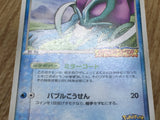 Suicune 039/PCG-P Promo PokePark Pokemon Japanese LP - CF1498