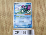 Suicune 039/PCG-P Promo PokePark Pokemon Japanese LP - CF1499